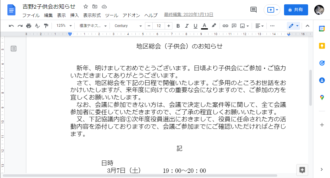 ドキュメント