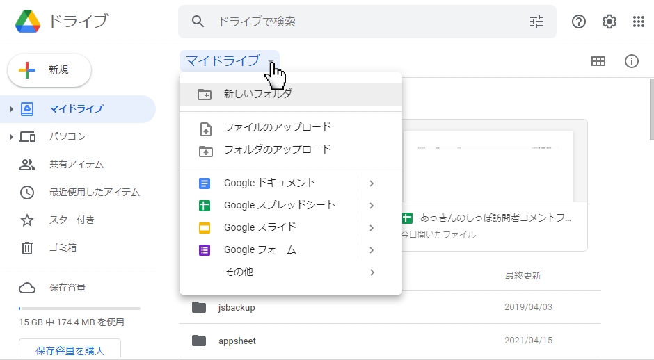 ドライブ